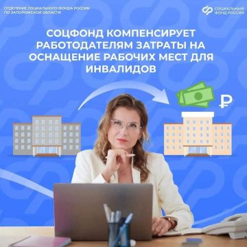 Как работодателю получить компенсацию за оснащение рабочего места для сотрудника с инвалидностью