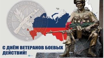 Уважаемые земляки!. 1 июля, мы отмечаем День ветеранов боевых действий