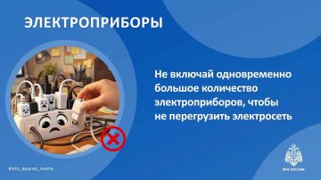 Перегрузка сети — одна из частых причин возгораний в жилых домах