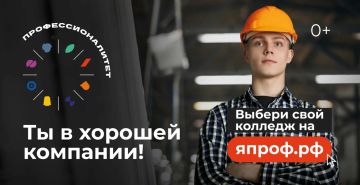 Федеральный проект «Профессионалитет»