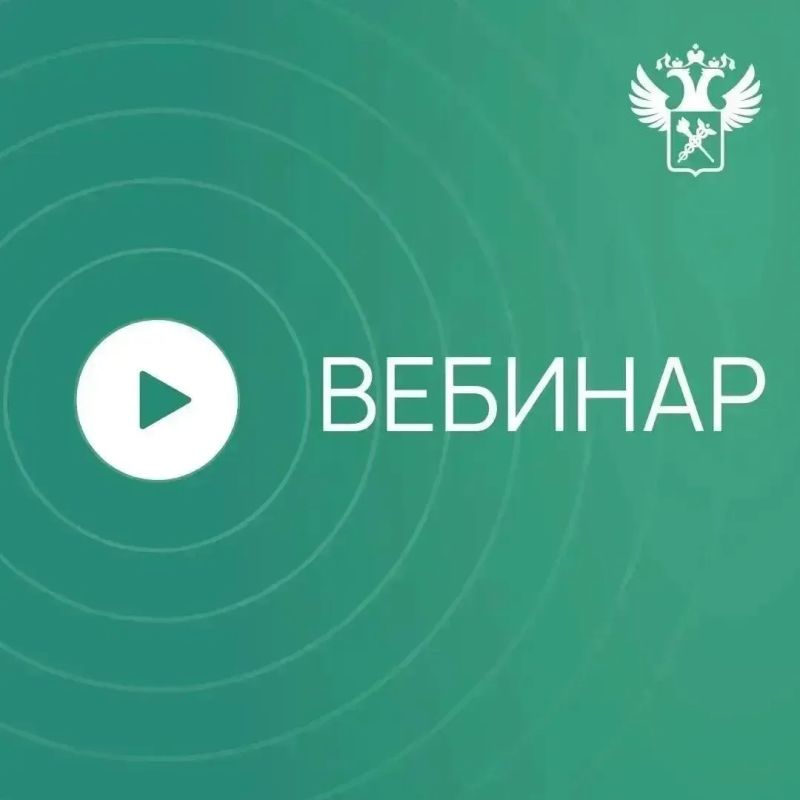 ФТС России приглашает на июльские вебинары