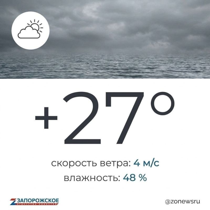 Пасмурная погода с прояснениями ожидается в Запорожской области в понедельник