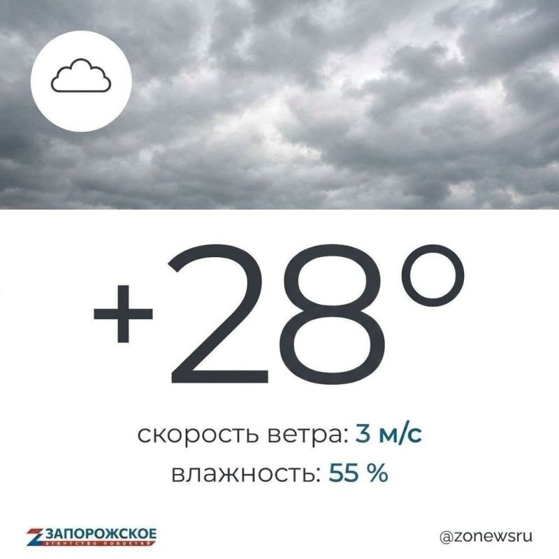 Дождь с прояснением ожидается в Запорожской области в среду