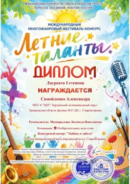 Участницы кружка «Магия творчества» одержали победу на международном конкурсе
