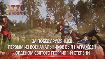 ���� �������: 18 ���� 1770 � ���� ����� (����