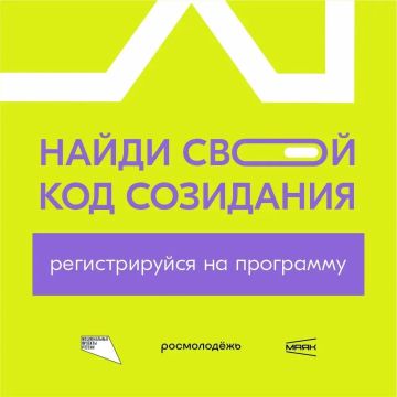 Созидай, развивайся, действуй!