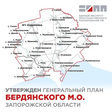 В Бердянском муниципальном округе планируется развивать туризм, промышленность, сельское хозяйство и социальную инфраструктуру