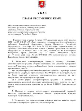 Глава Крыма подписал указ о денежной выплате водителям, чьи авто пострадали в результате атак ВСУ
