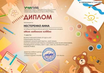Победа мастеров из Новопетровки на Всероссийском конкурсе