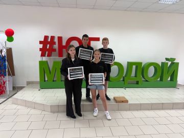 Празднование дня рождения «Юг Молодой»