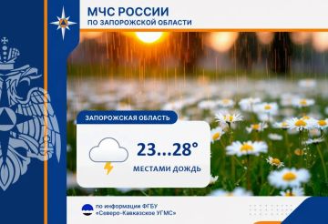 С 24 на 25 июля на территории региона ожидается: