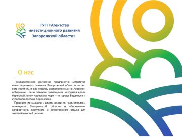 ГУП «АИР ЗО» запускает льготную программу отдыха на сезон 2026 года
