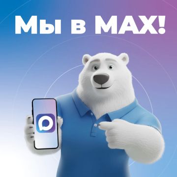 Запорожское региональное отделение Единой России в МАХ!