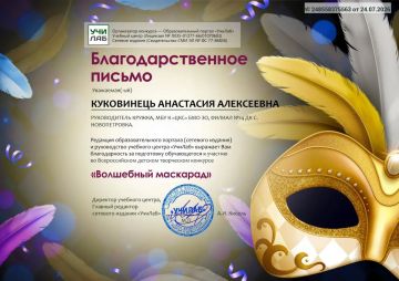 Браво, «Фантазёр»!. Участница кружка «Фантазёр» Новопетровского ДК покорила Всероссийский конкурс «Волшебный маскарад»! Талантливая участница продемонстрировала не только отличное владение театральным искусством, но и яркую...