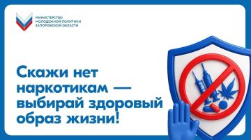 Скажи нет наркотикам — выбирай здоровый образ жизни!