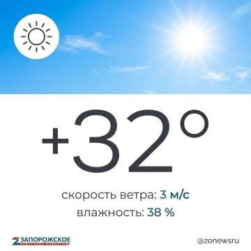 Жаркая, сухая погода ожидается в Запорожской области в воскресенье, 2 августа