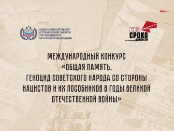 Создайте проект, который поможет сохранить историческую правду!