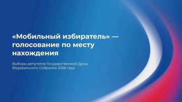 18, 19 и 20 сентября 2026 года в Запорожской области впервые пройдут выборы депутатов Государственной Думы Российской Федерации