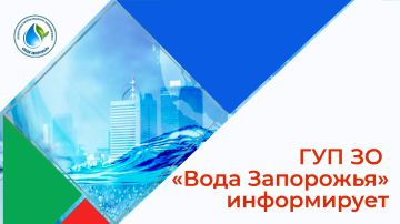 Вниманию жителей Запорожской области!
