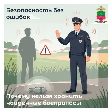 Безопасность без ошибок: почему нельзя хранить найденные боеприпасы