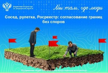Росреестр Запорожской области: Межевой план – единственный документ, который фиксирует границы в реестре