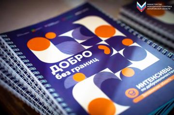 В Бердянске пройдет образовательная программа «Добро.Интенсивы»!