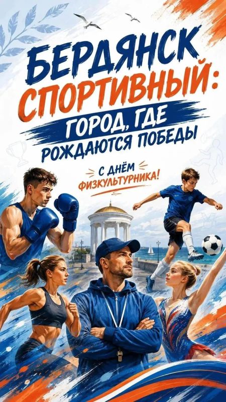 Уважаемые спортсмены, тренеры, ветераны спорта, преподаватели физической культуры и все, кто ведёт активный образ жизни!