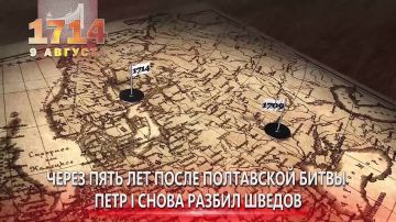 Анна Хорошун: День воинской славы России – 9 августа 1714 у мыса Гангут русский флот одержал первую морскую победу над шведами