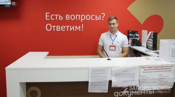 В МФЦ Запорожской области жителям помогут выбрать избирательный участок