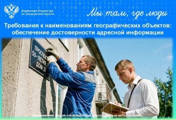 Росреестр Запорожской области: Искажение адресной информации на зданиях и сооружениях недопустимо