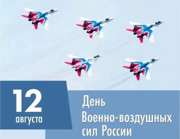 С Днём Военновоздушных сил России!