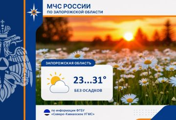 С 15 на 16 августа на территории региона ожидается: