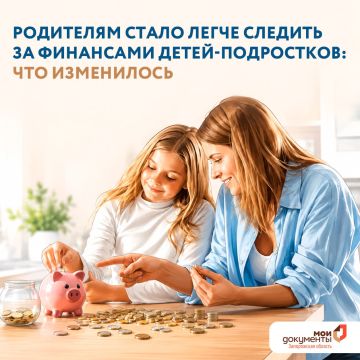 Родителям стало легче следить за финансами детей-подростков: что изменилось