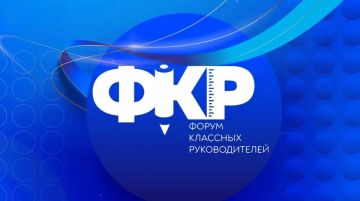 Бердянская учительница представит Запорожскую область на VI Всероссийском форуме классных руководителей