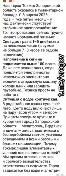 Краны сухие всё лето - крик души из Токмака