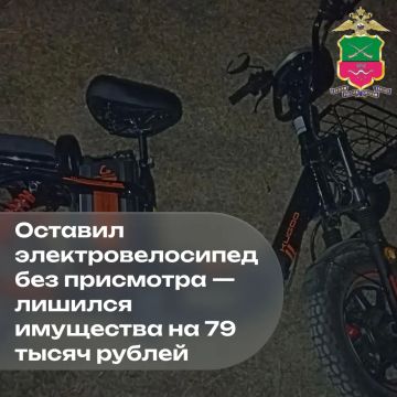 Оставил электровелосипед без присмотра — лишился имущества на 79 тысяч рублей