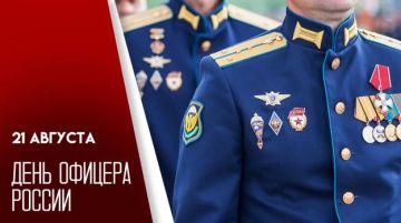 Уважаемые офицеры, ветераны военной службы и все, для кого защита Родины стала высшим призванием и делом всей жизни! От всей души поздравляю вас с профессиональным праздником — Днём офицера России!