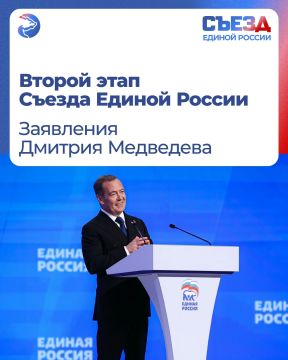 Председатель партии Дмитрий Медведев, выступая на Съезде, отметил, что структуру программного документа определяют стоящие перед страной вызовы и приоритеты