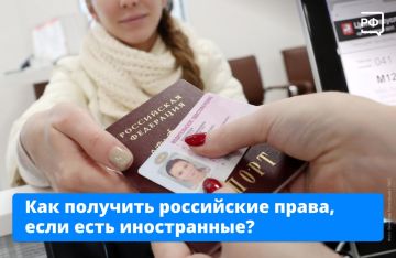Если вы получили водительское удостоверение (ВУ) за границей, но планируете жить в России и ездить здесь на автомашине или мототранспорте, нужно оформить российское национальное ВУ в течение года