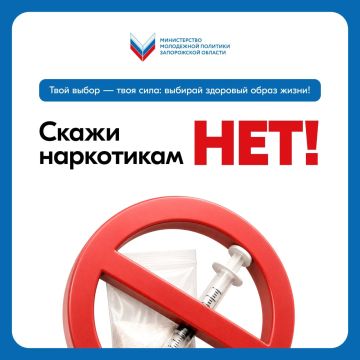 Твой выбор — твоя сила: выбирай здоровый образ жизни!