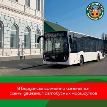 В Бердянске временно изменено движение автобусов