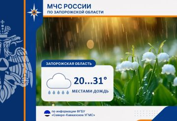 С 26 на 27 августа на территории региона ожидается: