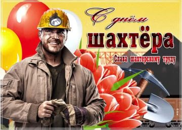 Дорогие друзья! Сегодня мы чествуем людей особой профессии - сильных духом, мужественных и преданных своему делу