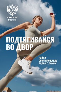 Спорт начинается не с рекордов, а с первого шага