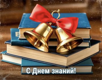 С Днём знаний, дорогие бердянцы!