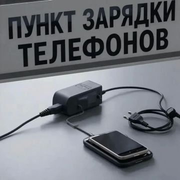 В Бердянске в субботу будет работать дополнительный пункт подзарядки