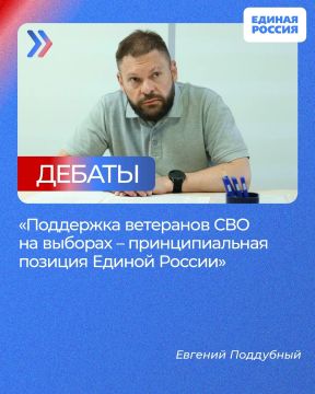 Поддержка ветеранов СВО на выборах — принципиальная позиция Единой России