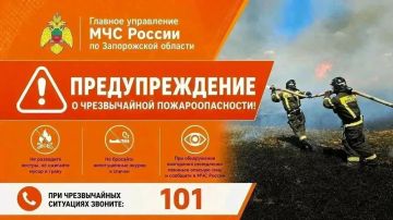 Штормовое предупреждение о чрезвычайной пожароопасности
