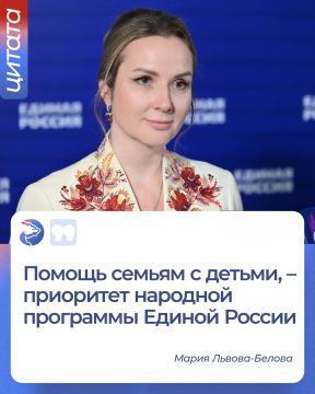 Мария Львова-Белова: новая Народная программа усилит поддержку семей с детьми