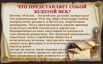 «Золотой век русской литературы»: в Старопетровском ДК состоялся познавательный лекторий